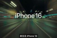 iphone6 发布会 苹果6发布