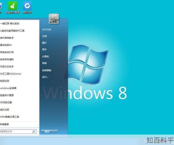 windows8软件 适合windows8的办公软件-知百科乎