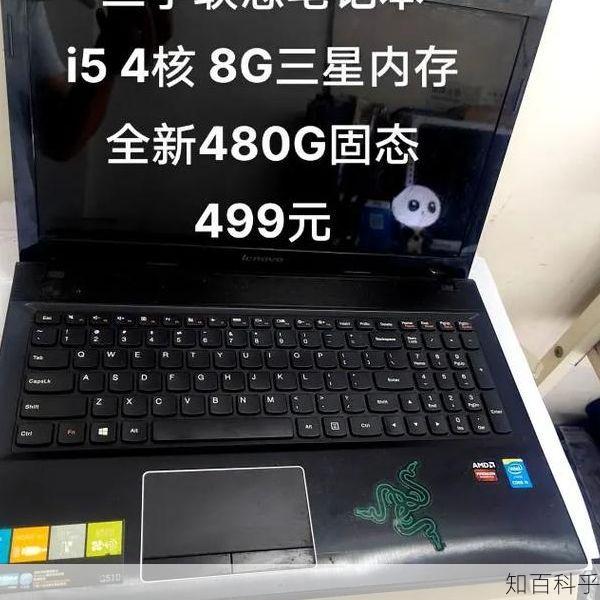 联想y460报价 联想y460参数i5-知百科乎