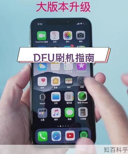 怎么进入dfu模式 苹果手机dfu模式怎么进-知百科乎