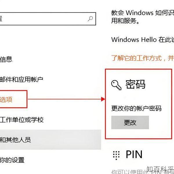 win7怎么设置开机密码 惠普电脑怎么设置密码开机密码-知百科乎