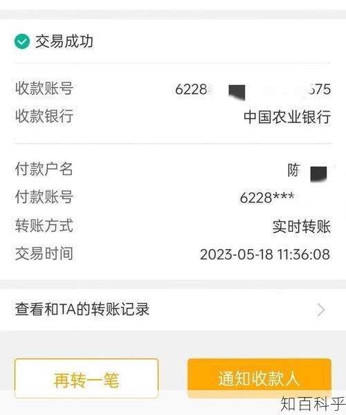 转账记录怎么删除 转账不小心删除了怎么收款-知百科乎