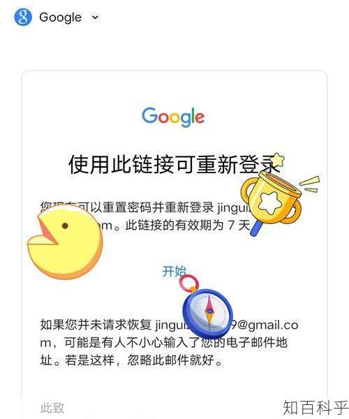 gmail上不去 小米手机gmail邮箱无法登陆-知百科乎