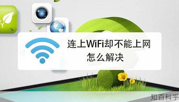 区域内找不到无线网络 区域中找不到无线网络的解决办法-知百科乎