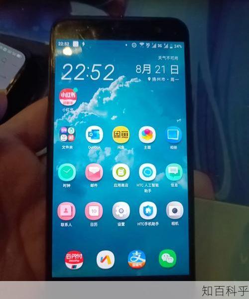 htc g21报价 htcu3w参数-知百科乎