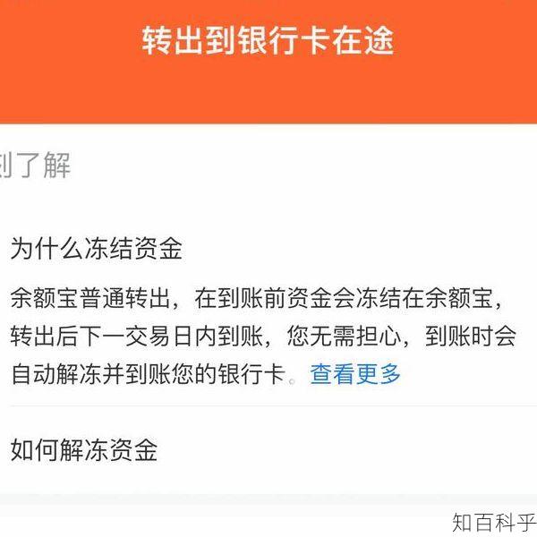 余额宝转出到余额 余额宝的钱怎么全部转到余额-知百科乎