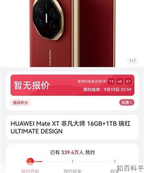 华为5g折叠屏手机多少钱 华为折叠手机最新款5g多少钱-知百科乎