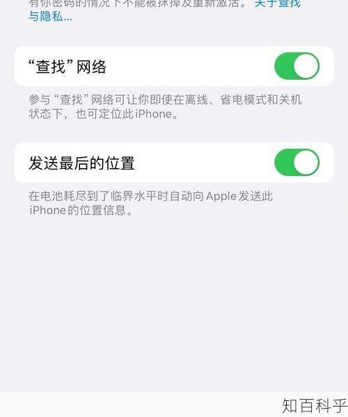 苹果手机定位怎么查 iphone查找手机-知百科乎