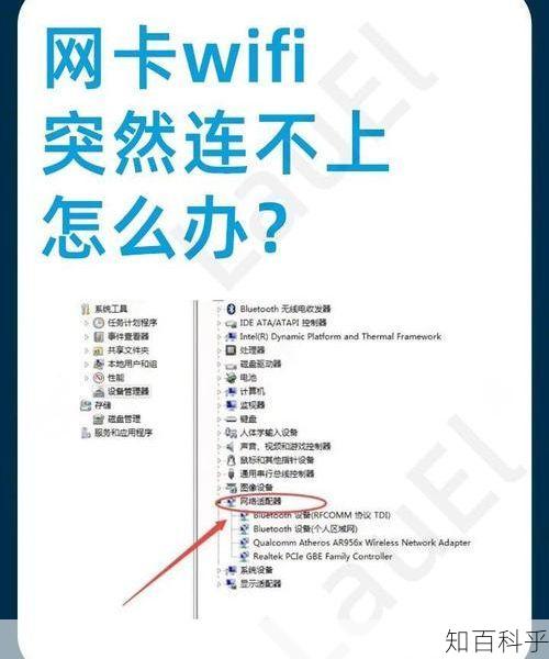 网络连接不上的原因 网络连接不上是怎么回事-知百科乎