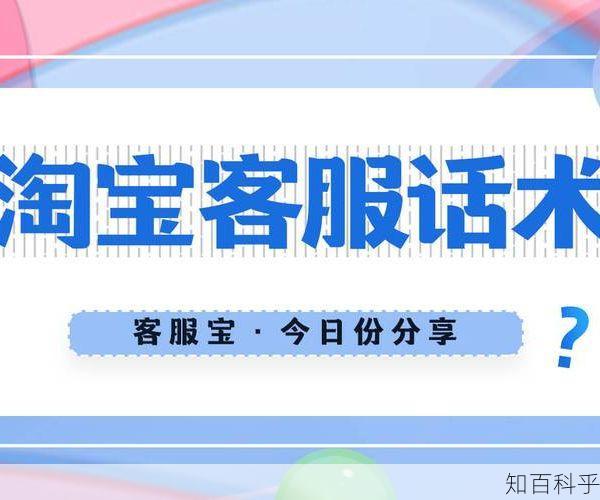 淘宝网客服电话是多少 淘宝的人工客服在哪里找?-知百科乎