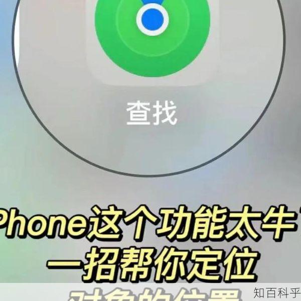 iphone查询 iphone查找手机-知百科乎