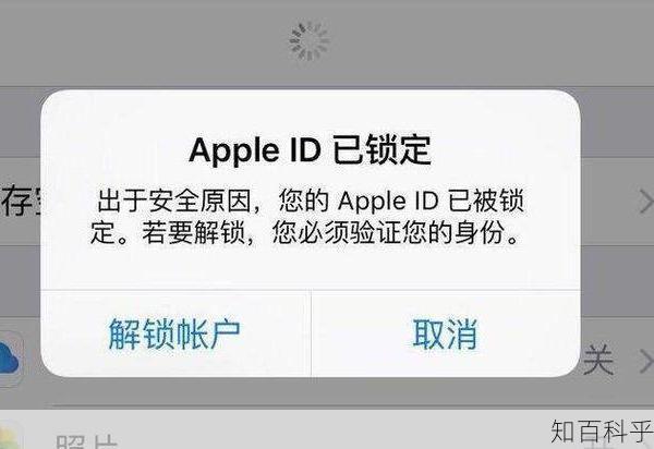 苹果id被禁用 苹果id封禁怎么办-知百科乎