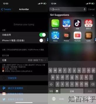 ios7越狱后必装插件 苹果iOS14越狱实用插件-知百科乎