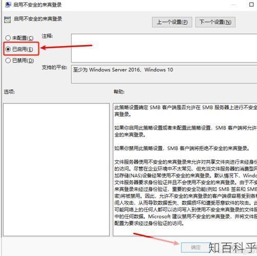 无法访问局域网 内部局域网共享文件软件-知百科乎