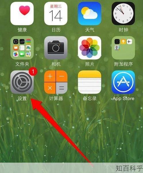 iphone5如何越狱 苹果5s一键越狱-知百科乎