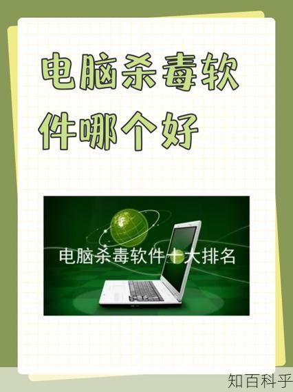 金山毒霸和360卫士 金山毒霸对电脑好吗-知百科乎