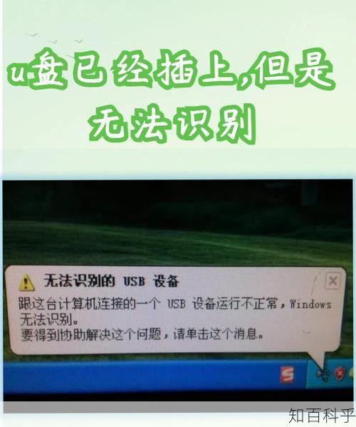 可移动磁盘不显示 为什么u盘在电脑上显示不出来-知百科乎