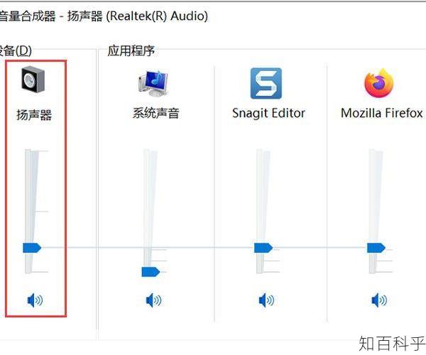 电脑没有声音怎么办 电脑无声音怎么样处理-知百科乎